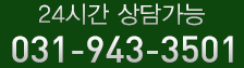 24시간상담