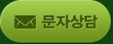 문자보내기