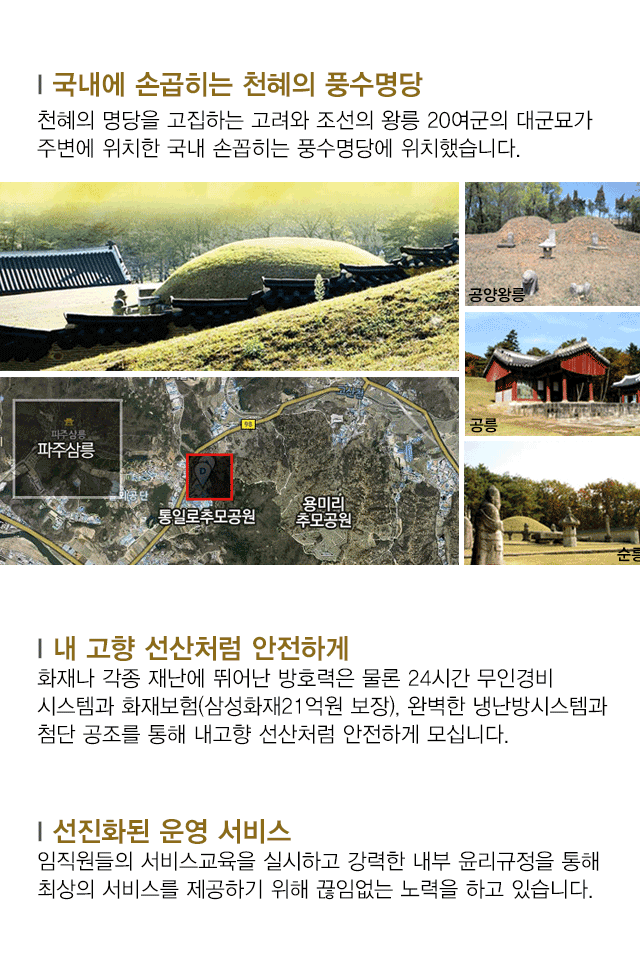 통일로추모공원소개2